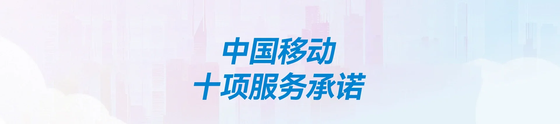 滕州市移动宽带