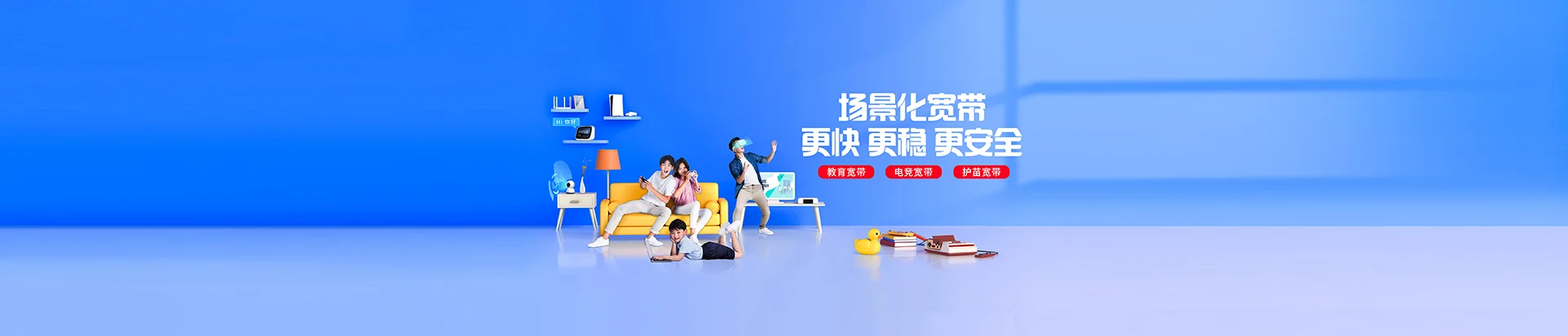 滕州市移动宽带